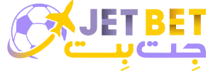 جت بت JETBET